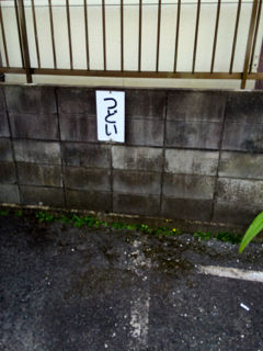 つどい1