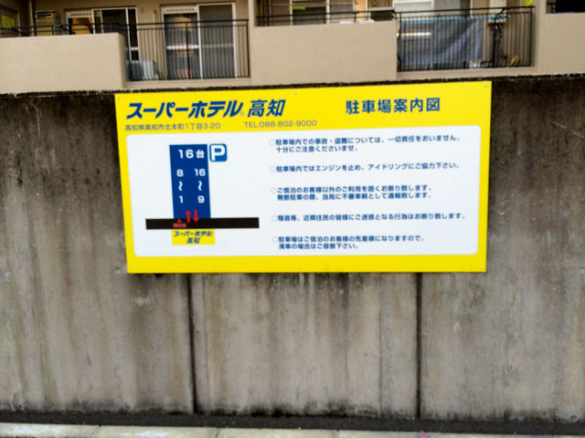 すーぱー5