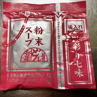 どん - 3