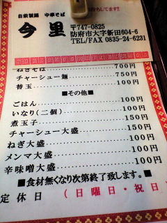 いまざと15