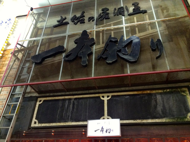 いっぽ1