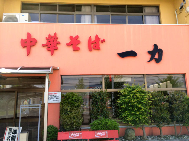 い1