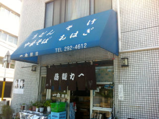 いちり1