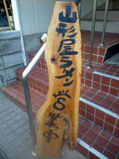 やまが04