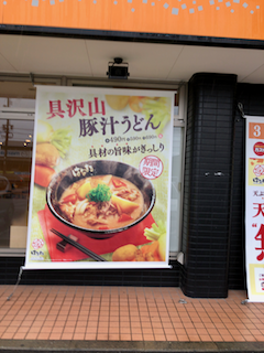 とんじ - 1