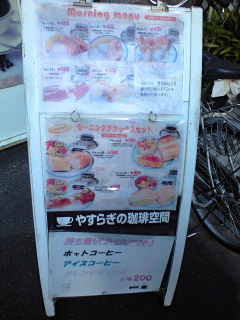 こーひー02