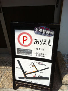 とりき01