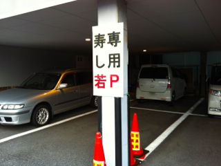 すし01
