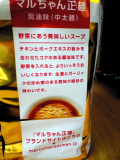 しょうゆー2