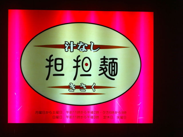 き1