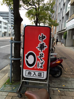 まる1