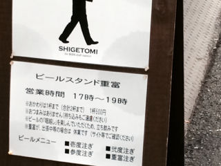 しげ03