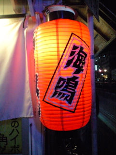うみなり01