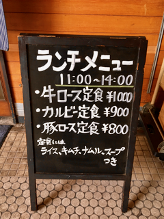 あじや - 1