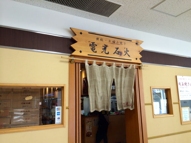で1