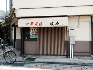 さかも1