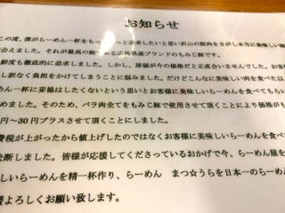 まつむら03
