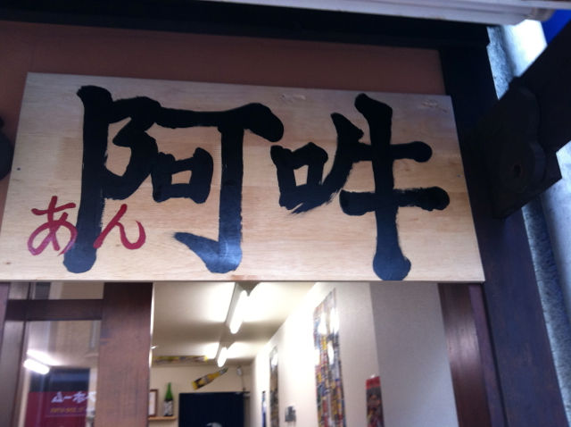 あ1