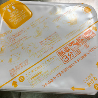 やべ - 2