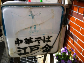 えどき01