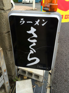 さくら03