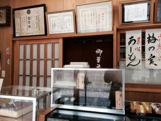 や1