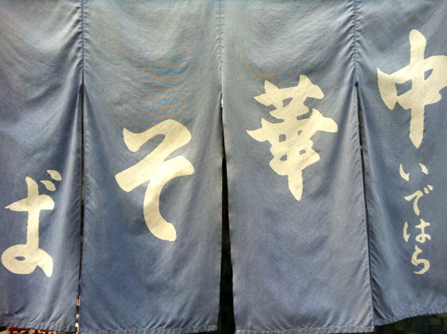 い1