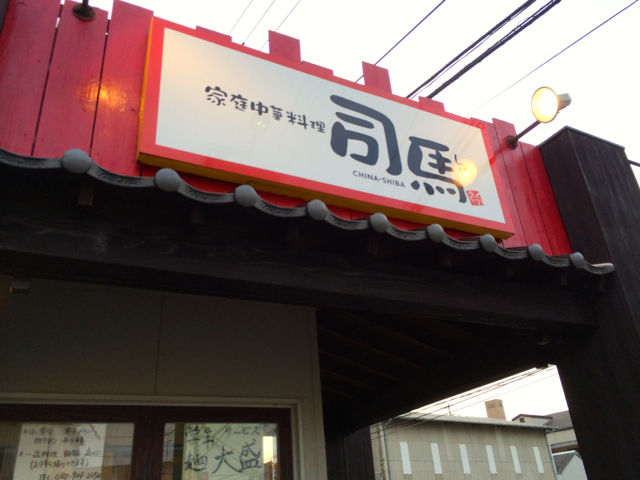 し1