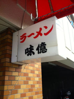あじお02