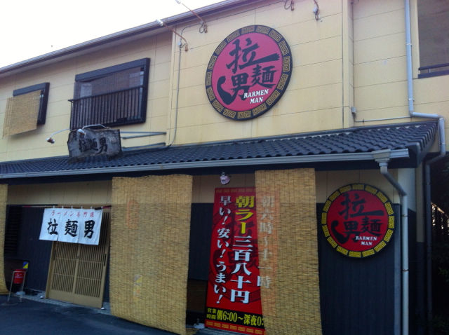 らー1