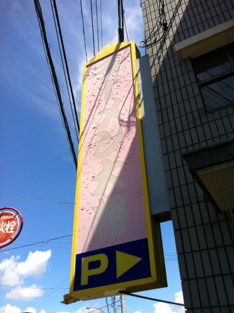 らー1