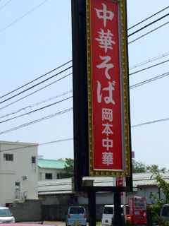 おかも10