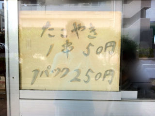 たに1