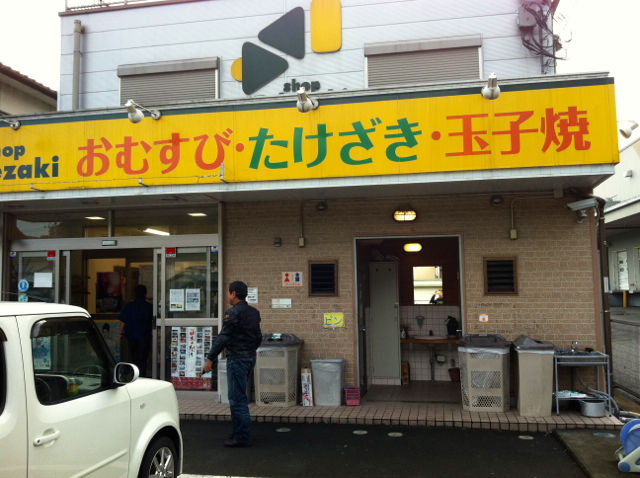 た1