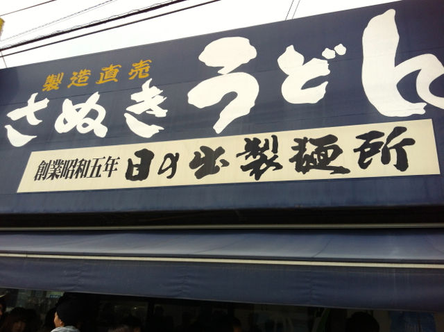 ひの1