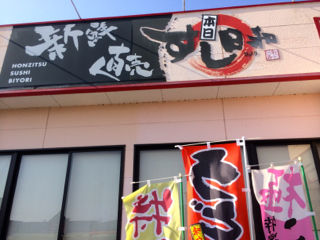 すし01