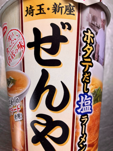 ぜ - 1