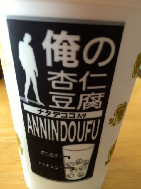 おれの1
