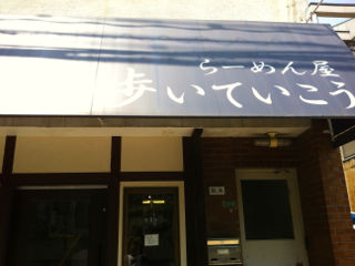 あるいて01