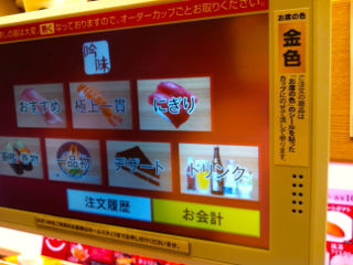 すしろ13