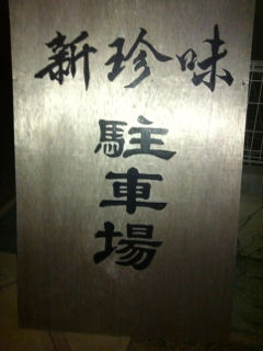 ち01