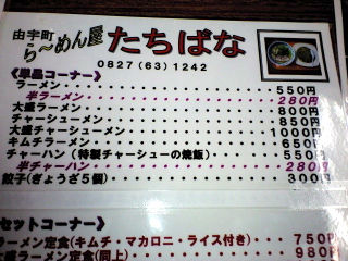 たちば09