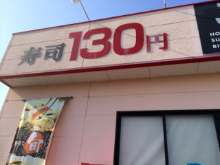 すし02