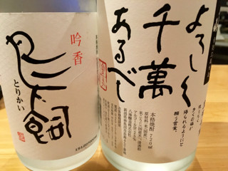 とりかい〜 - 1