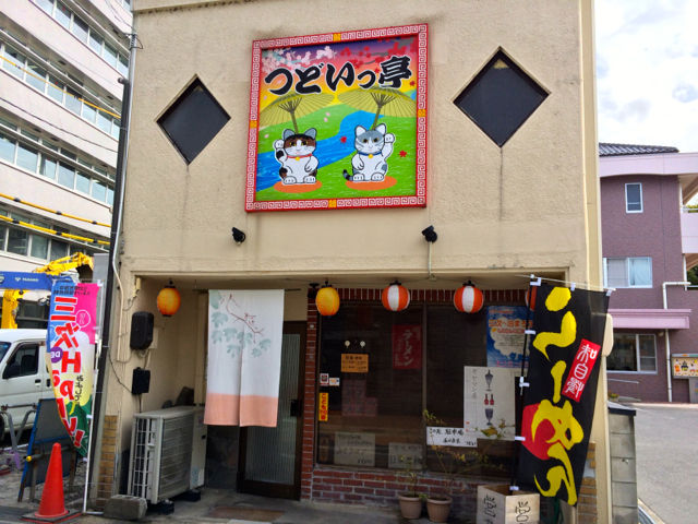 つど1