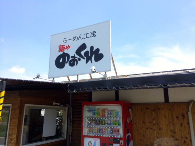 のぉ1