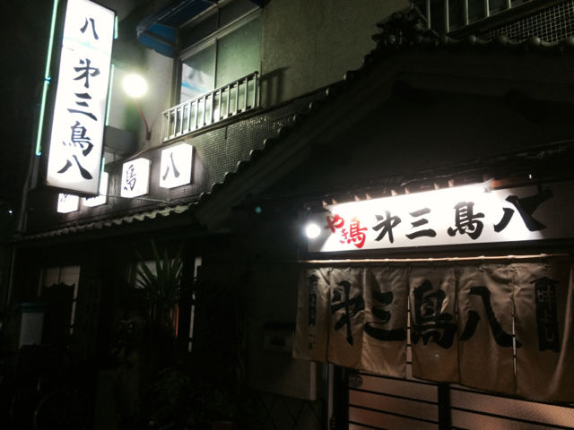 とり1