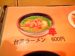 ち06