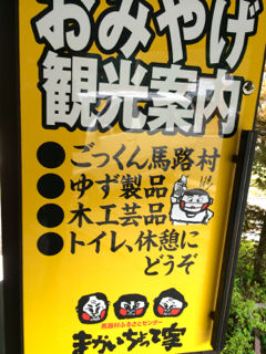うまじ2