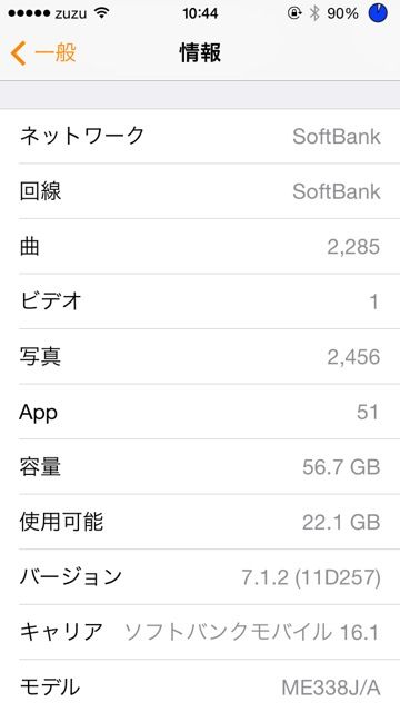 だつご4